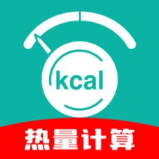 热量计算器免费安卓版