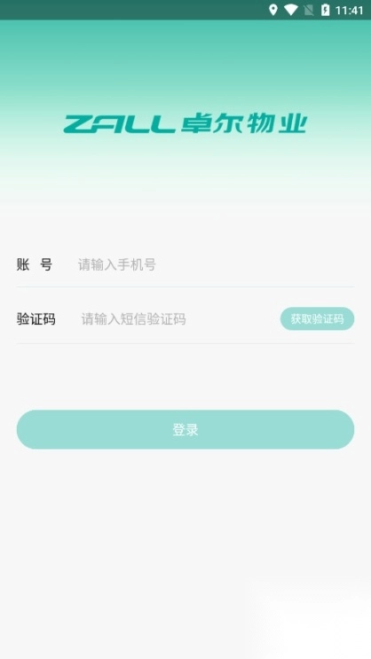 智慧能源电力版图3