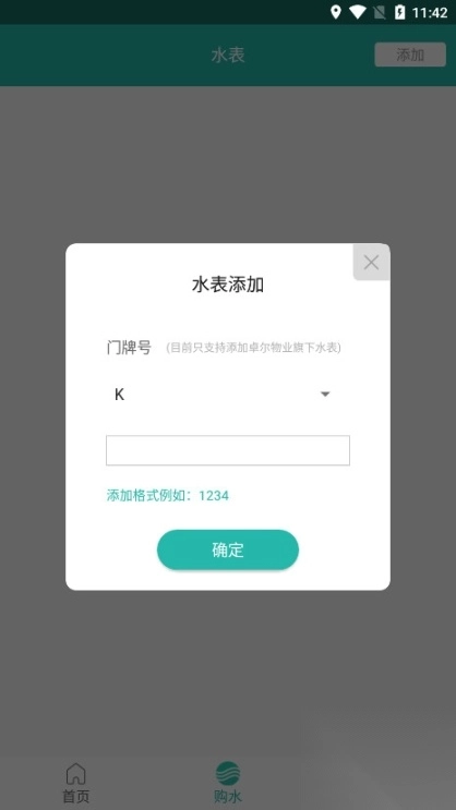 智慧能源电力版图2