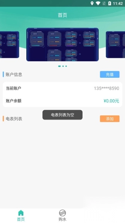 智慧能源电力版图8