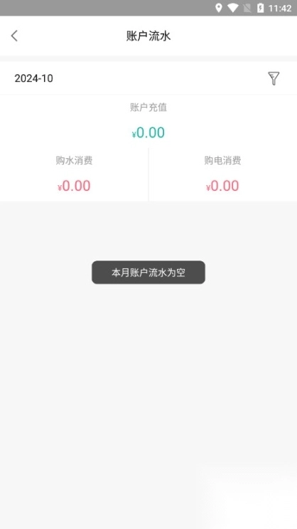 智慧能源电力版图9