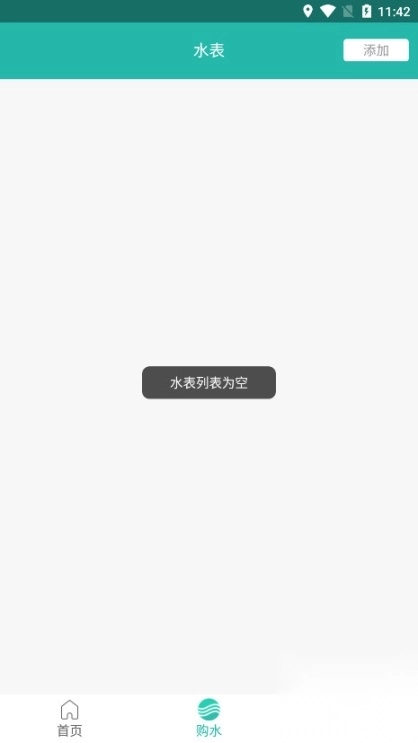 智慧能源电力版图6