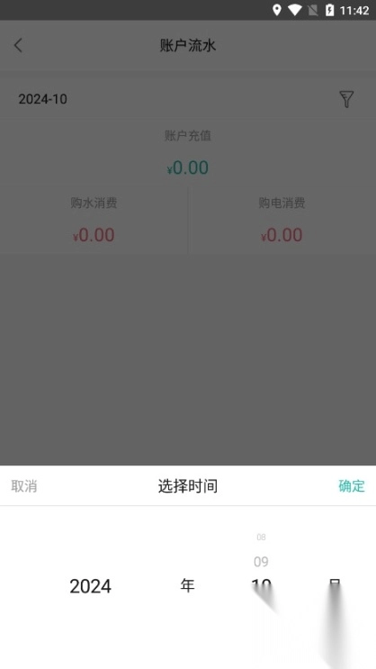 智慧能源电力版图5