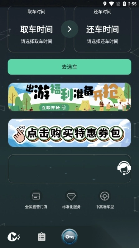 麻豆智行modelgo软件截图5