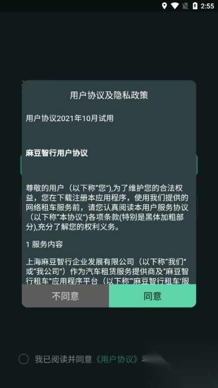 麻豆智行modelgo软件截图4