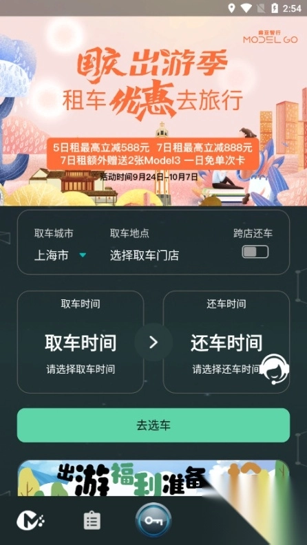 麻豆智行modelgo软件截图3