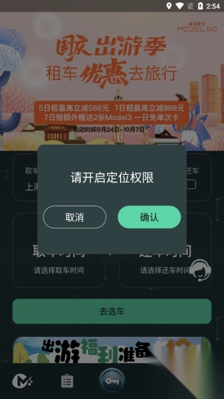 麻豆智行modelgo软件截图2