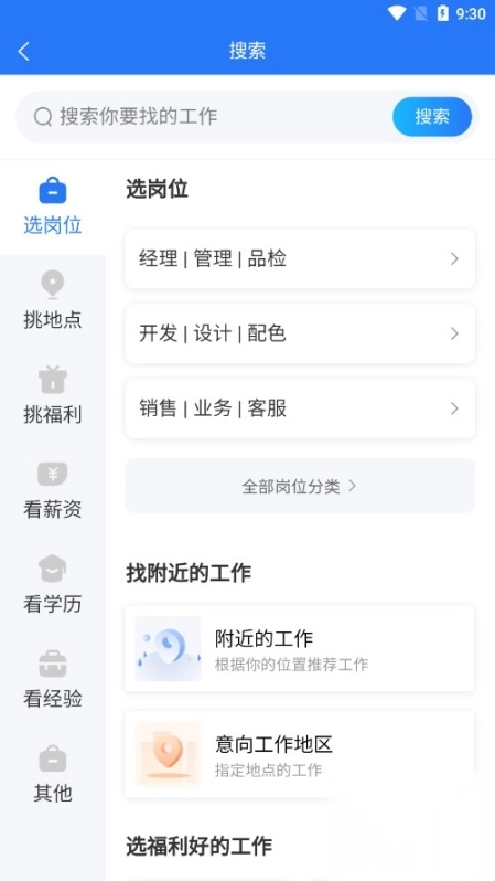 鞋业人才网shoeshr最新版图8