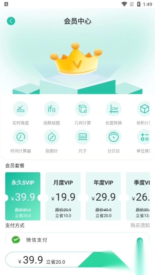 角度计算器在线计算app图2