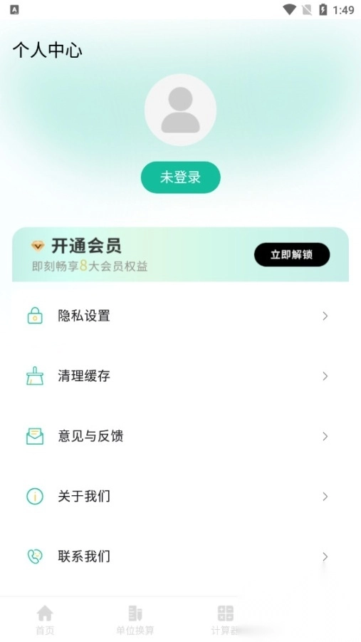 角度计算器在线计算app图7