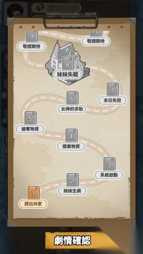 末世冰潮最新免广告版(8)