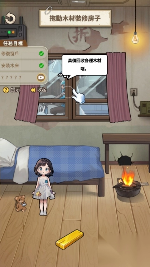 末世冰潮最新免广告版(3)