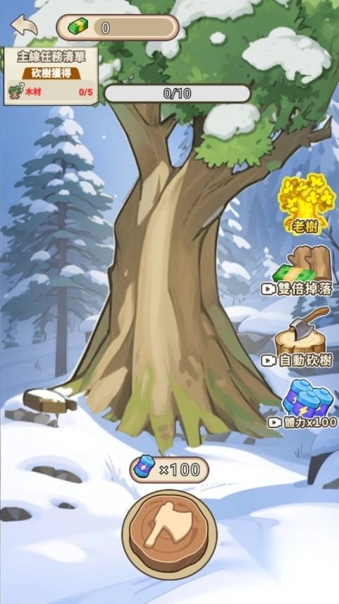 末世冰潮最新免广告版(4)