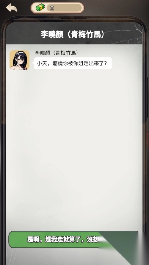 末世冰潮最新免广告版(6)