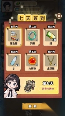 末世冰潮最新免广告版(7)