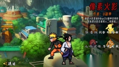 像素火影次世代疾风传鸣人版图5