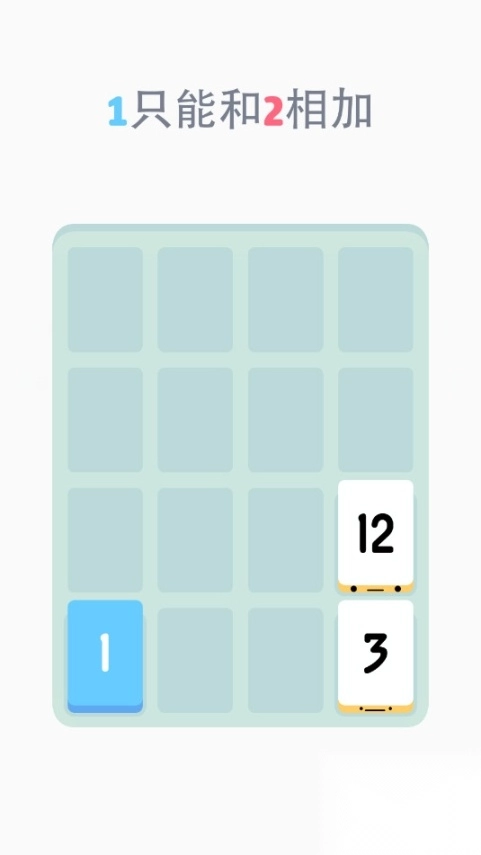 Threes三的节奏安卓版