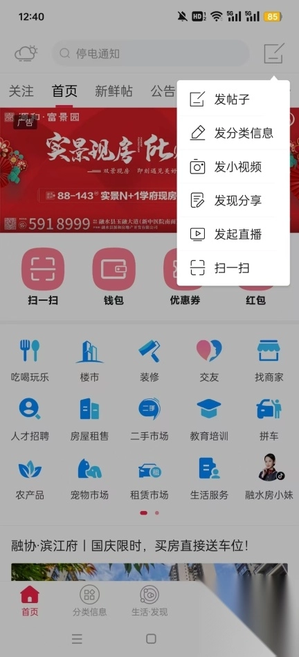 融水好门户图3