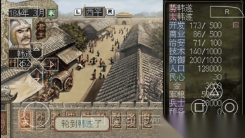 三国志7手机版