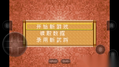 三国志1安卓版(8)