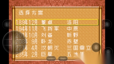 三国志1安卓版(2)