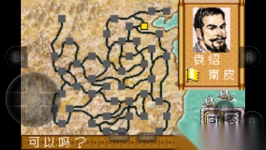 三国志1安卓版(4)