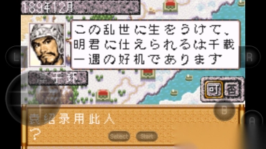 三国志1安卓版(7)