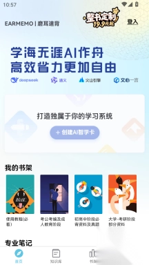 磨耳速背最新版图1