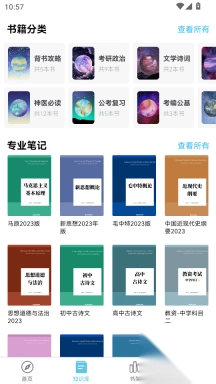 磨耳速背最新版图2