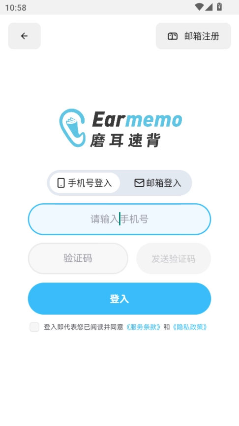 磨耳速背最新版图3