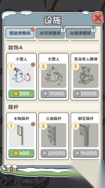 开个滑雪场游戏