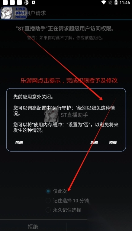 ST秀场助手荒野行动辅助免费版图1