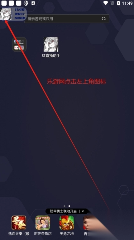 ST秀场助手荒野行动辅助免费版图3