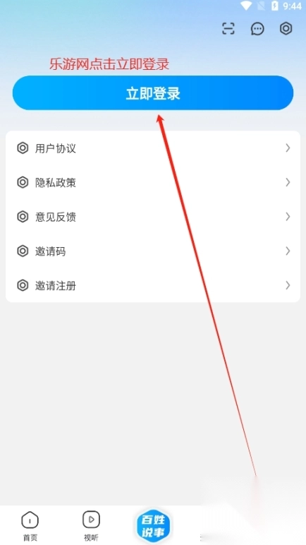 通化市融媒体中心通视界图3