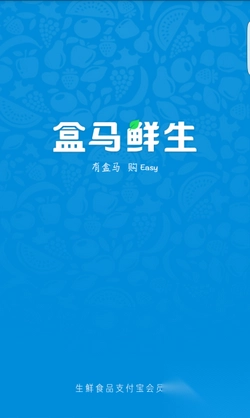 盒马鲜生安卓版(1)