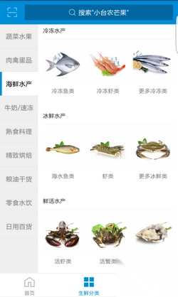 盒马鲜生安卓版(4)