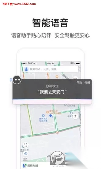 腾讯地图最新版图2