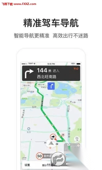 腾讯地图最新版图4