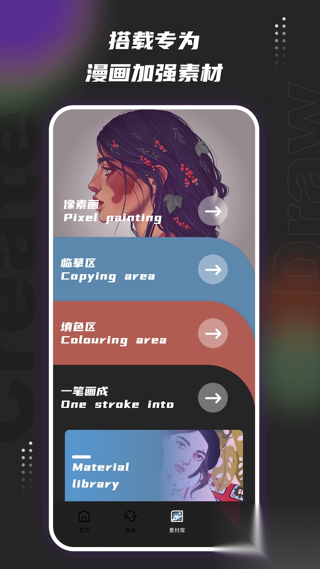 MedibangPaintPro绘画工具图3