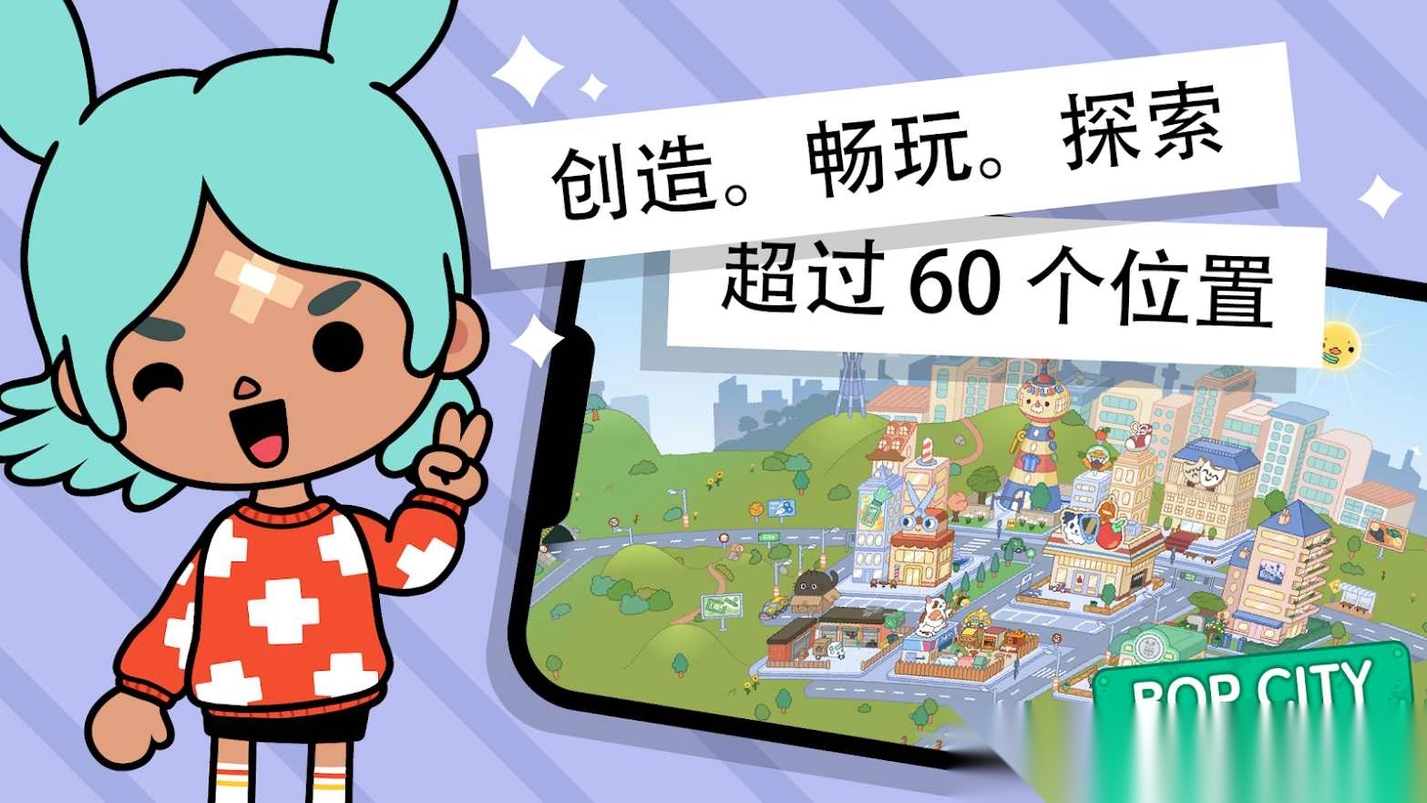 托卡生活世界最新版