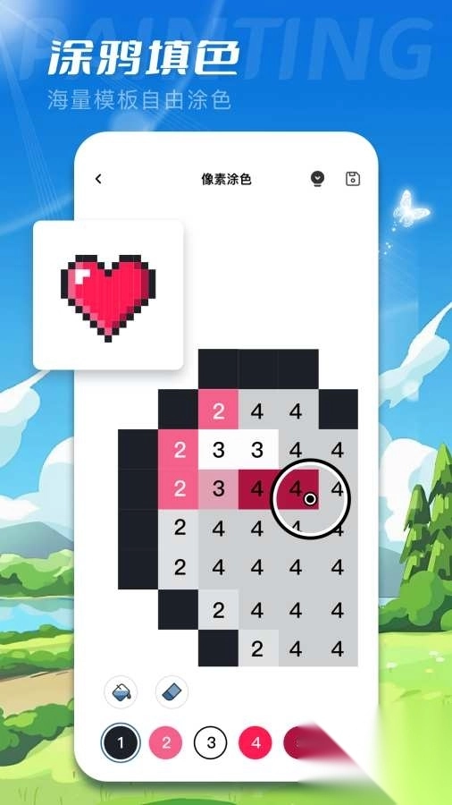 爱笔思画2026最新版