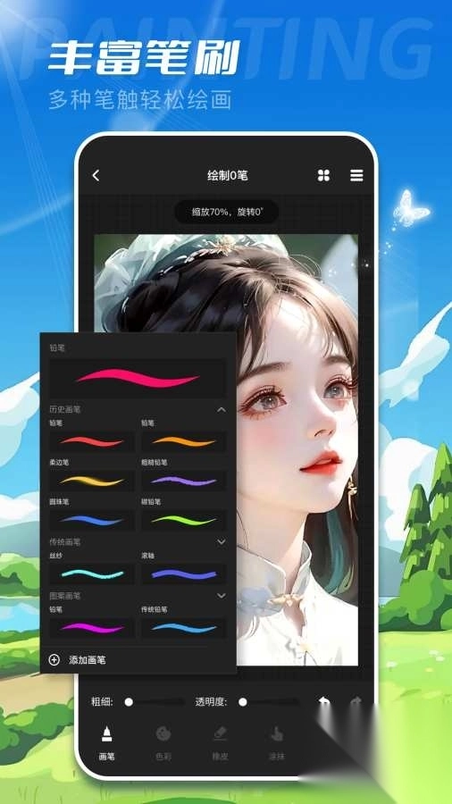 爱笔思画2026最新版