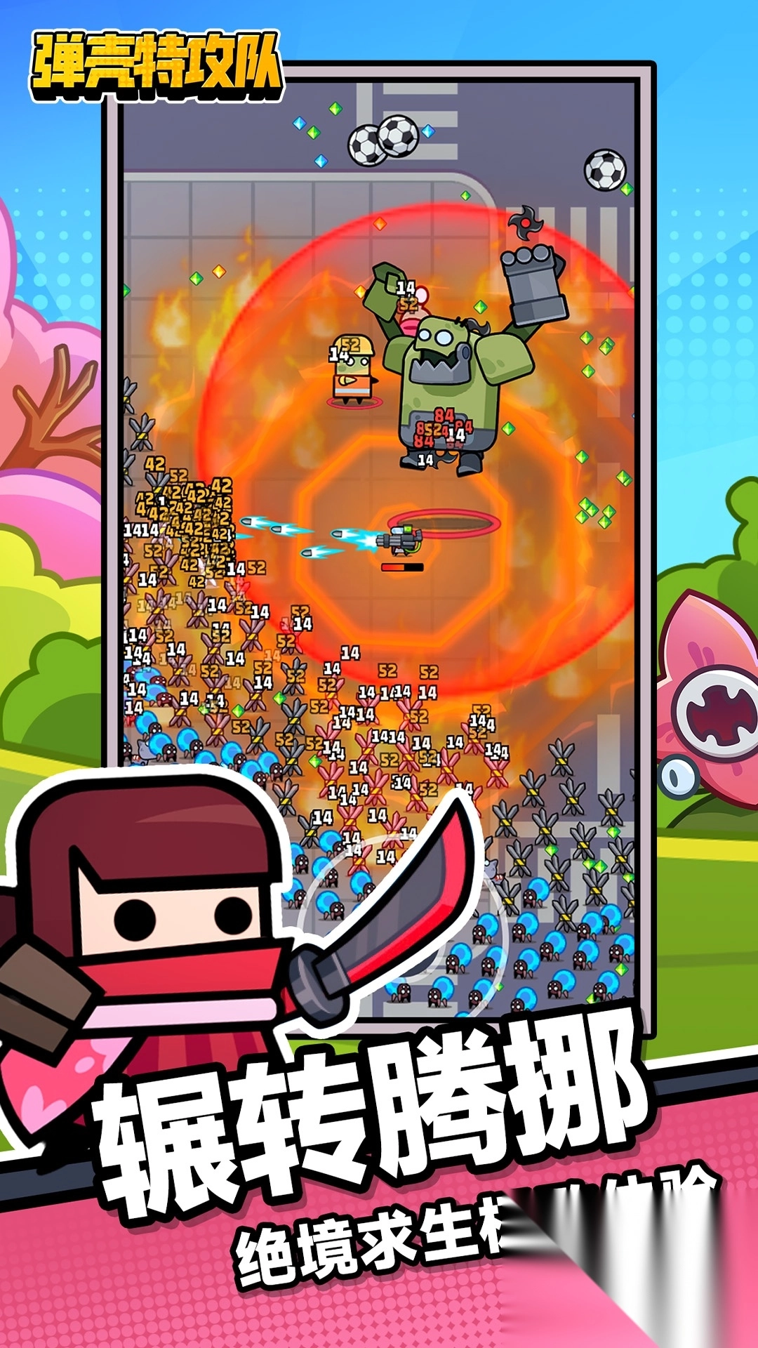 弹壳特攻队圣诞节版