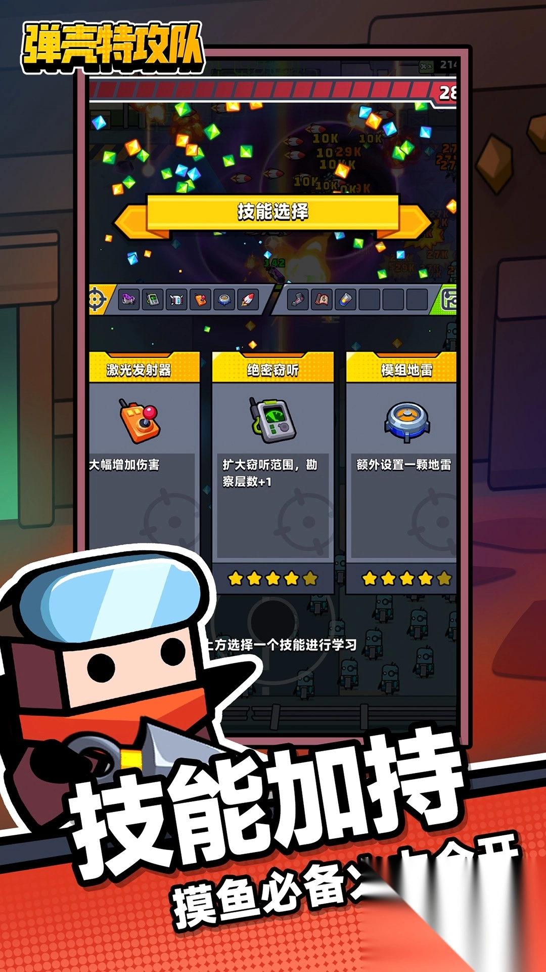 弹壳特攻队圣诞节版