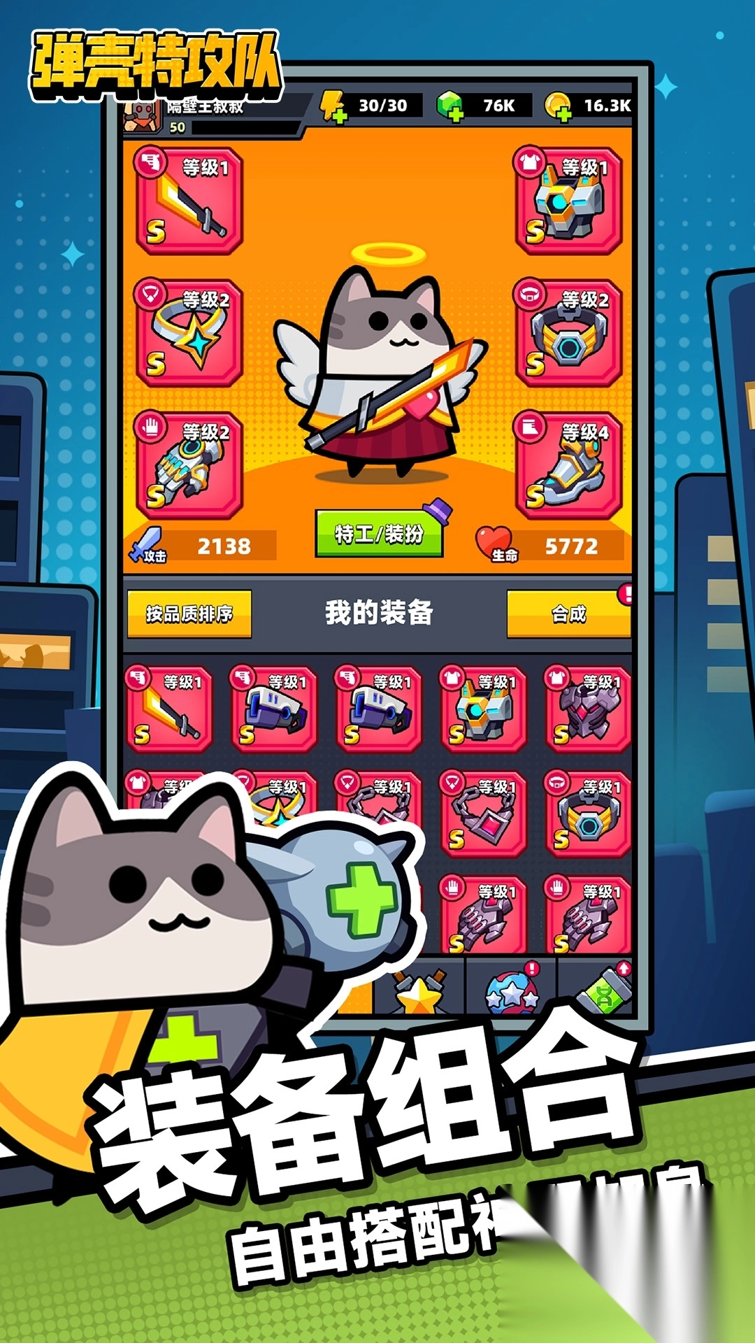 弹壳特攻队单机离线版官方最新版图3