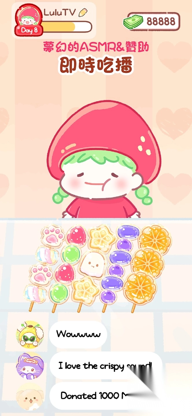 糖葫芦达人免广告最新版