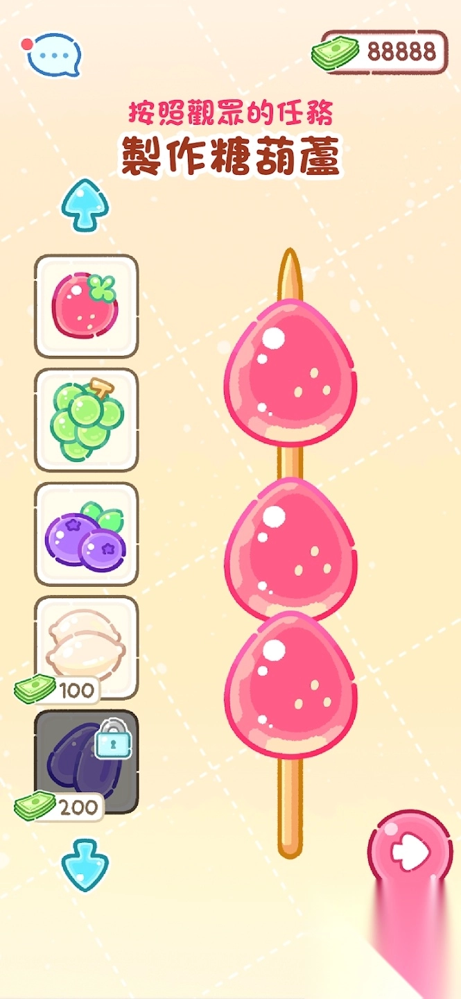 糖葫芦达人免广告最新版