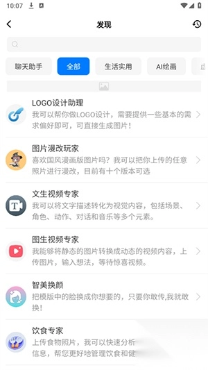 聪明狗ai官方最新版图3
