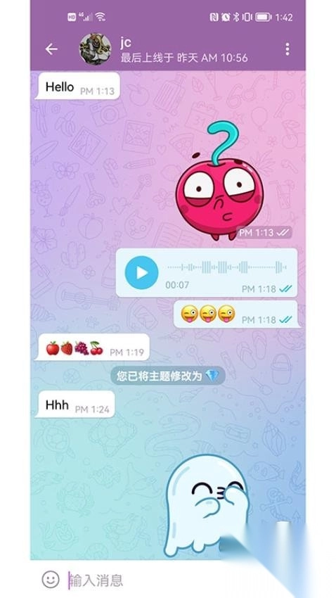doublechat聊天软件最新版