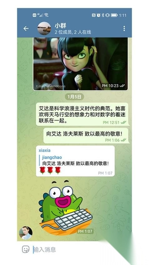 doublechat聊天软件最新版